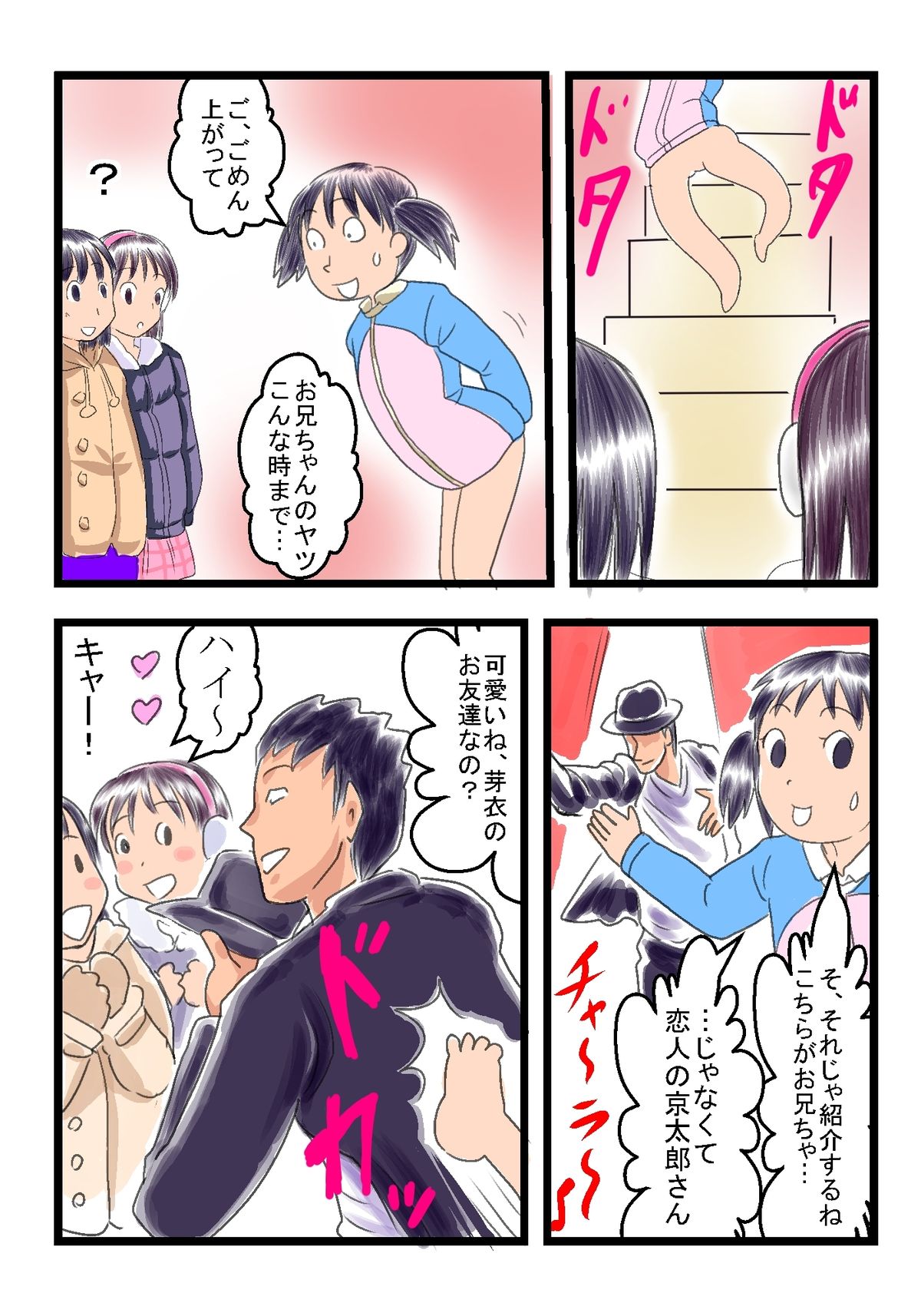 ○ Gakunen Meikko to SEX2 page 5 full