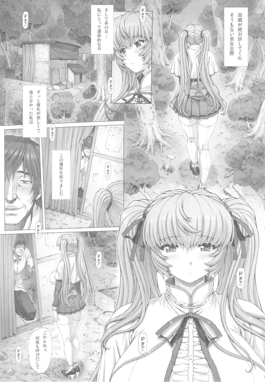 Himitsu page 10 full