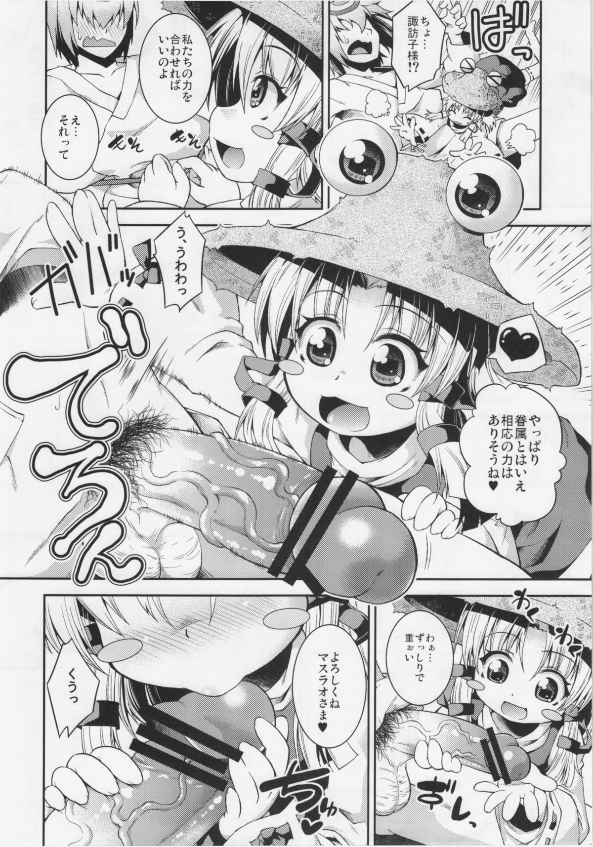 Torosuwa page 3 full