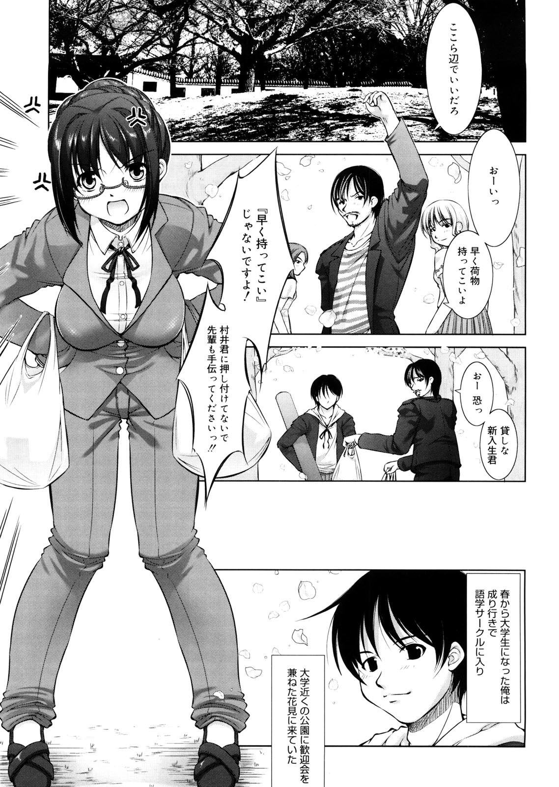 Seiheki page 10 full