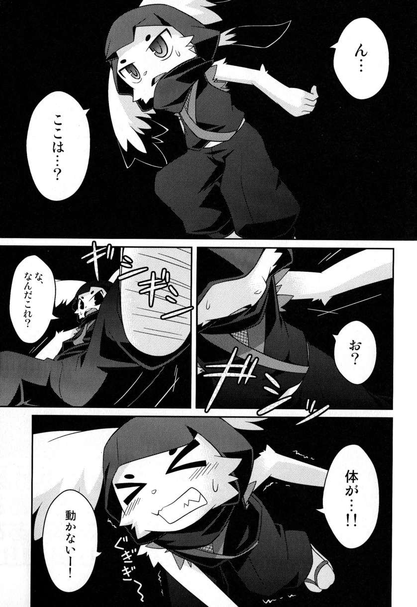 Omoi Some Shika page 3 full