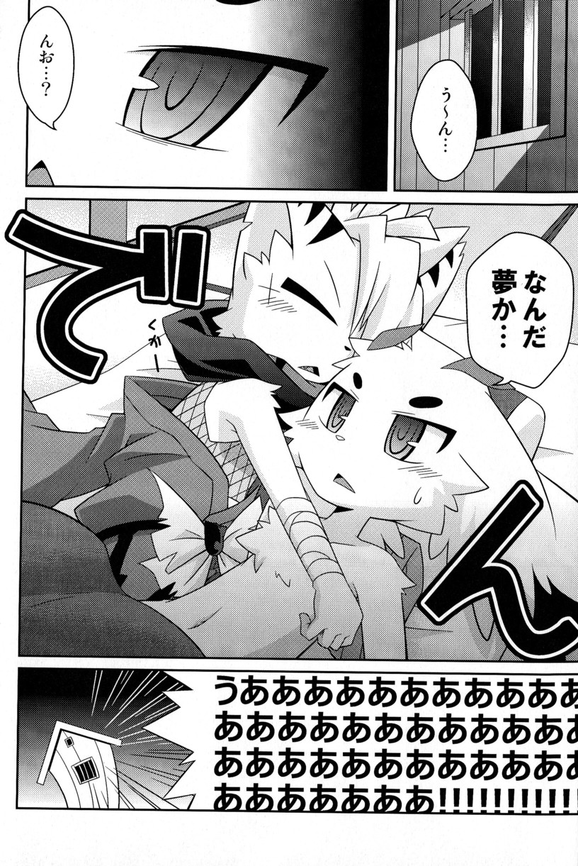 Omoi Some Shika page 4 full