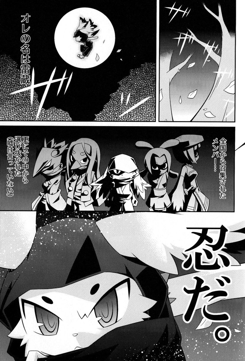 Omoi Some Shika page 7 full