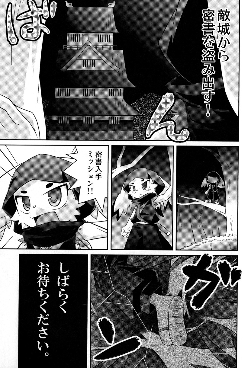 Omoi Some Shika page 9 full