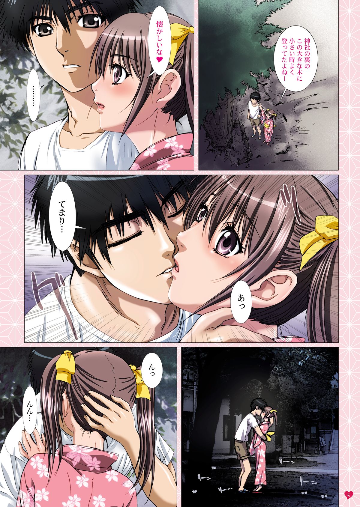 Imouto wa Boku no Koibito ~ Onii-chan to Natsumatsuri Hen ~ page 5 full