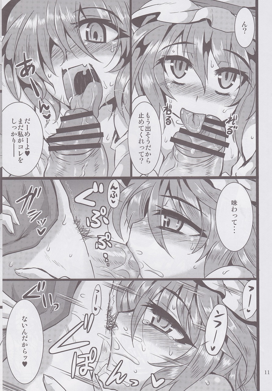 Gensou yakukou - Scarlet- page 8 full