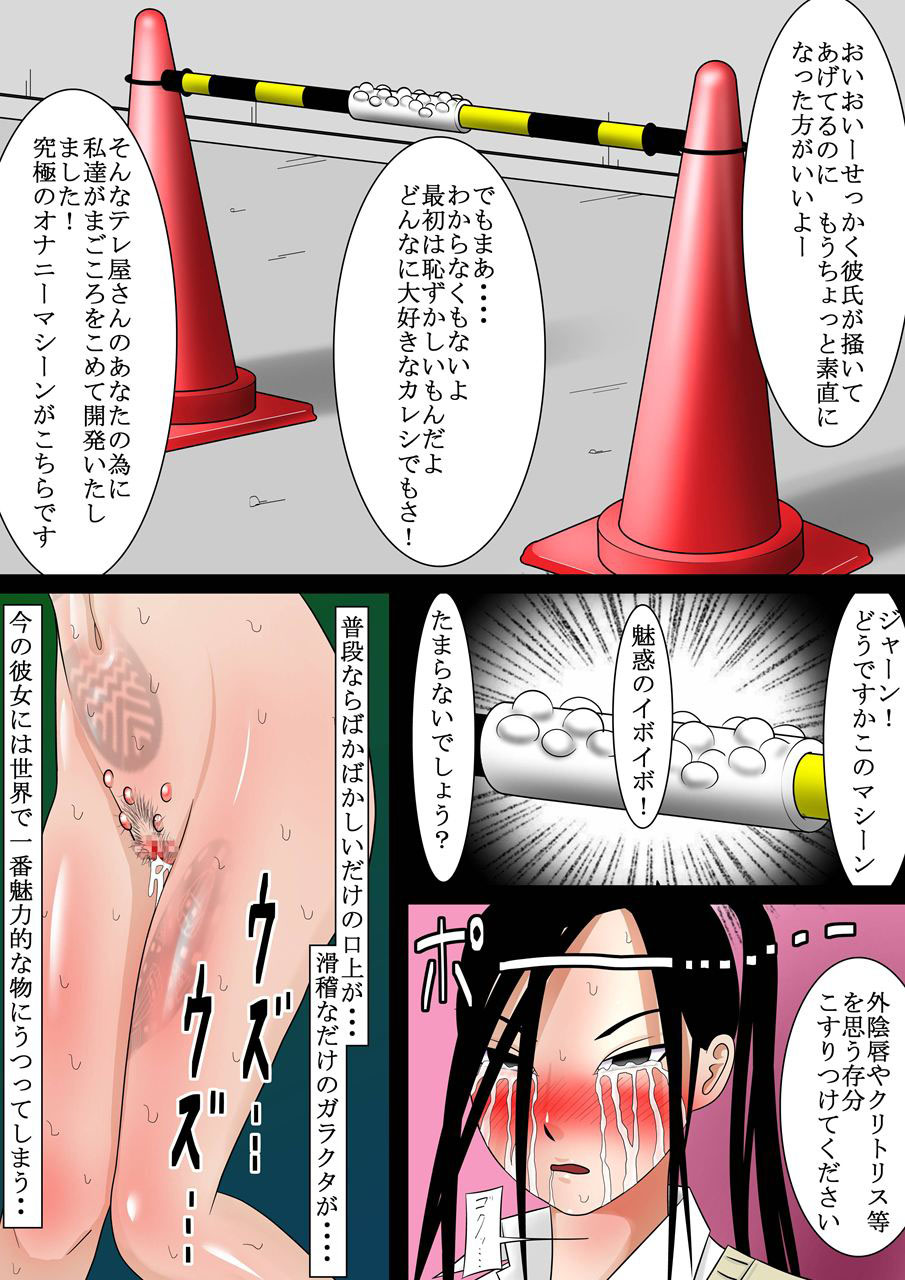 Highkick Shoujo Gari Vol. 2 page 10 full