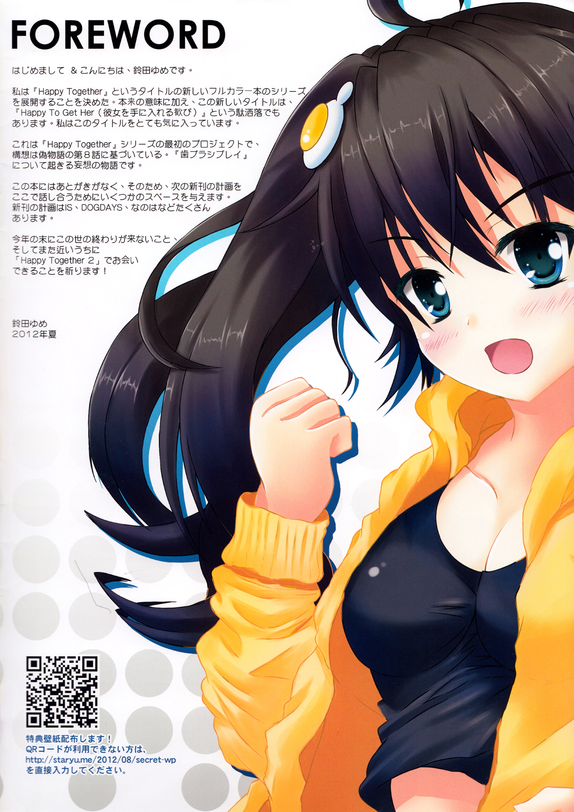 Happy Together 01 page 2 full