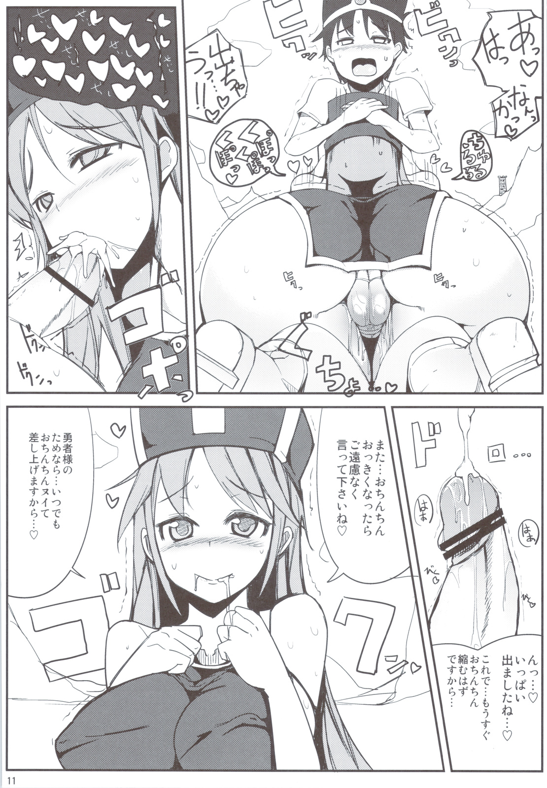 Souryo-san to H Bakkari Shiteru node Level ga Zenzen Agarimasen. page 10 full