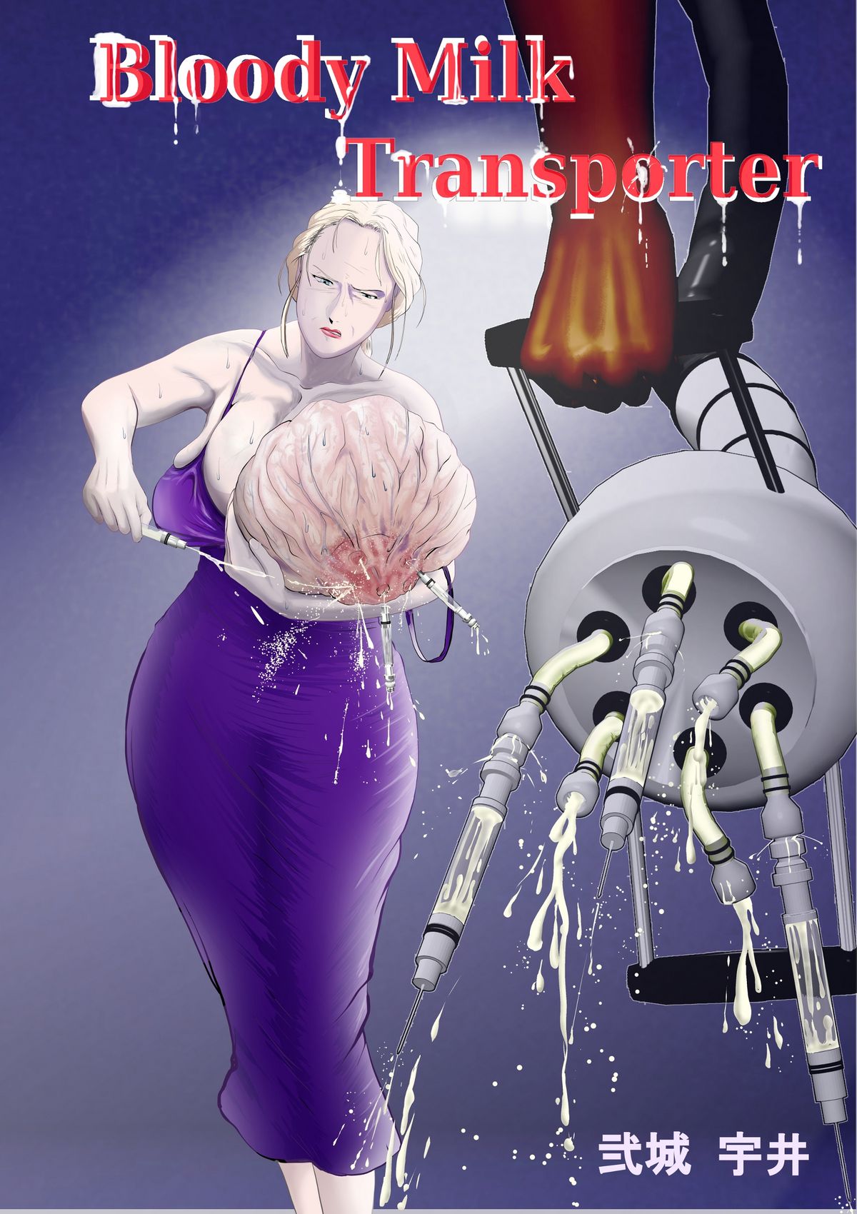 Bloody Milk Transporter page 1 full