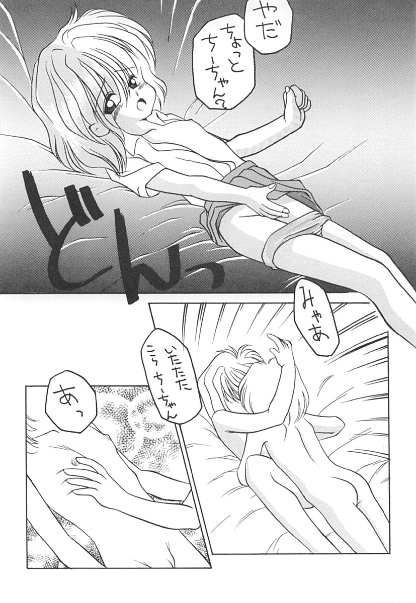 THE LAST SUMMER page 10 full