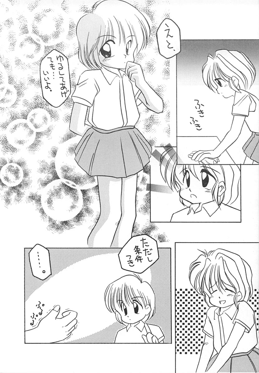 THE LAST SUMMER page 6 full