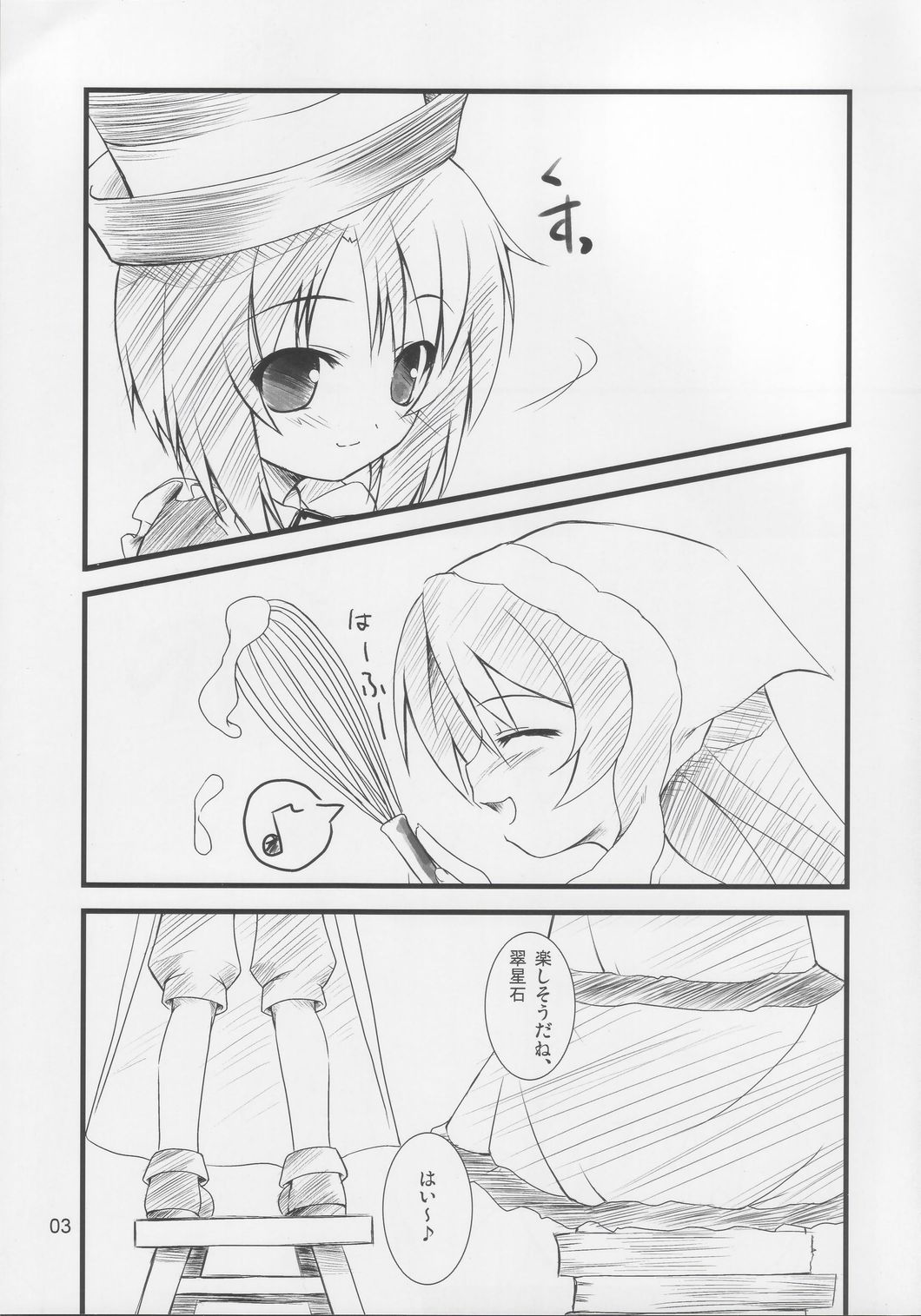 Hankaku Hansui 2 page 2 full