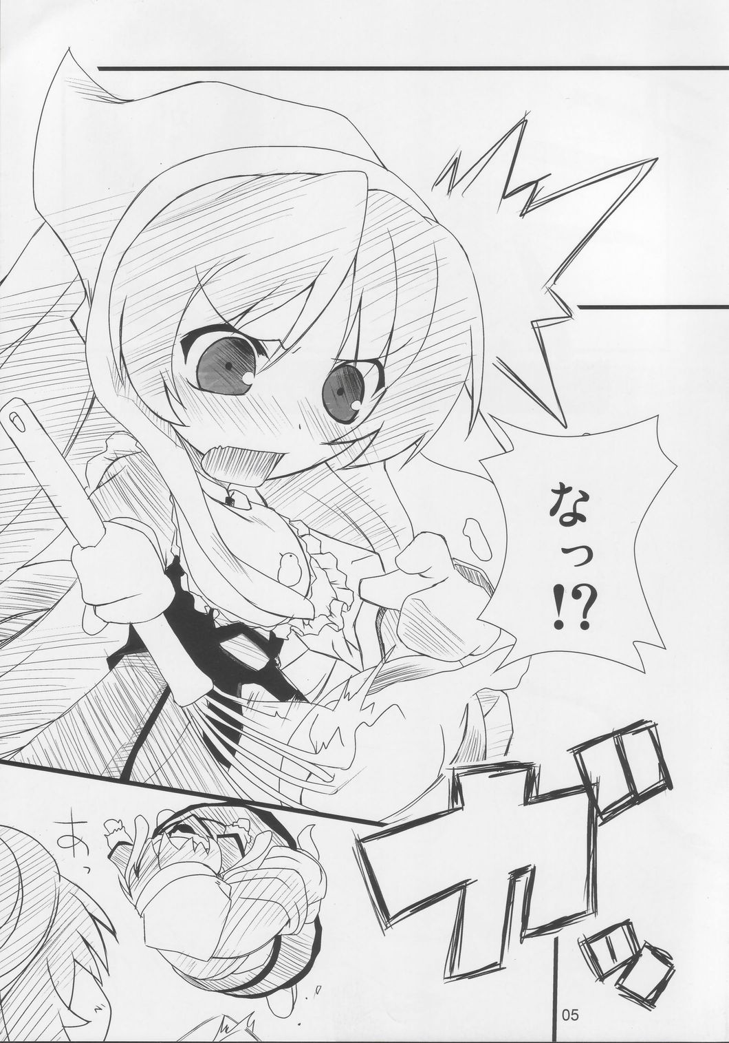 Hankaku Hansui 2 page 4 full