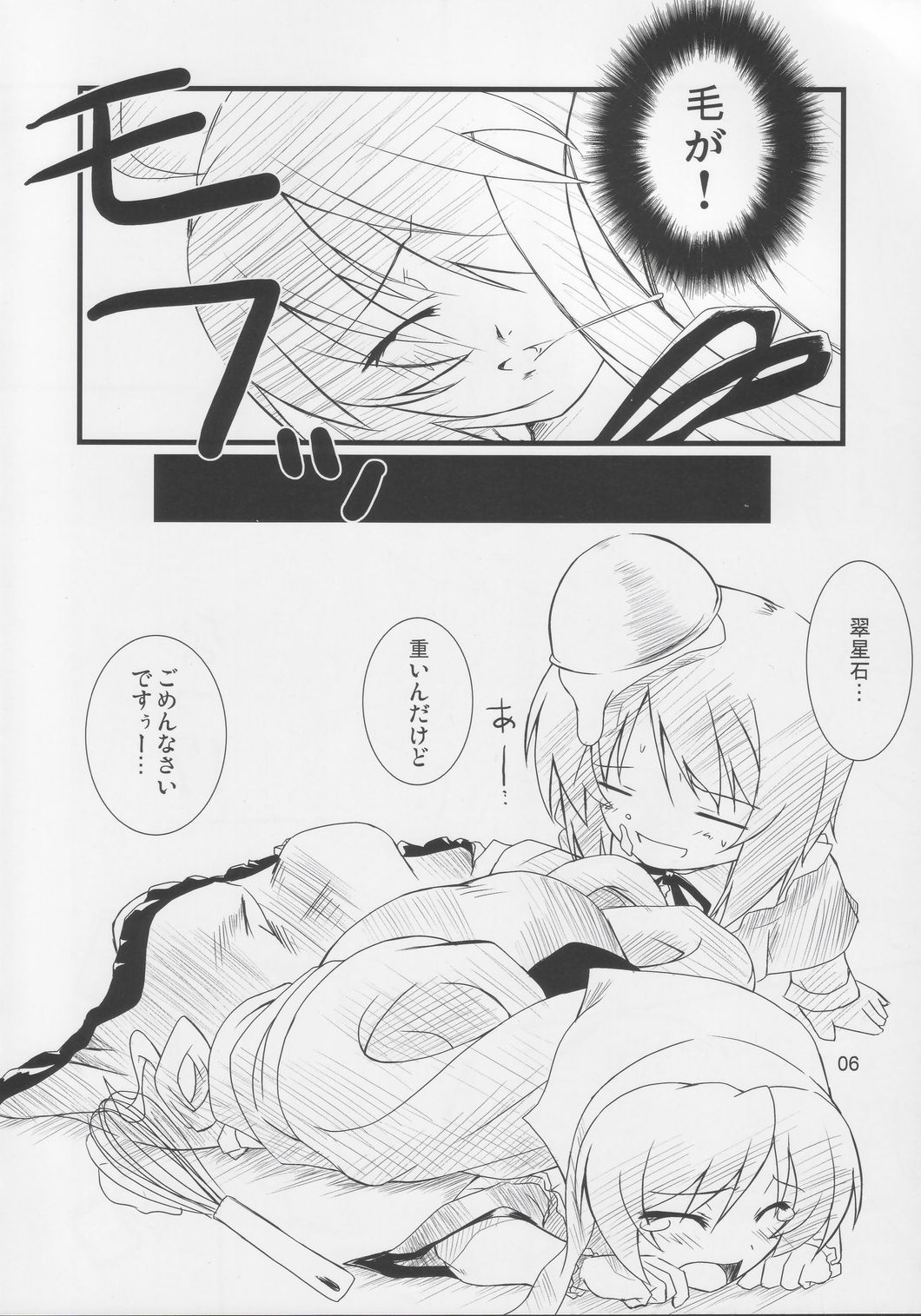 Hankaku Hansui 2 page 5 full