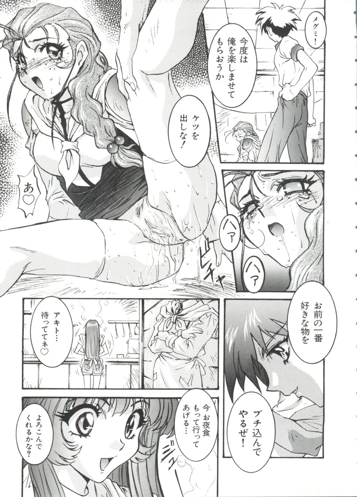 Ruri Iro Senkan Yurigunger 2 page 10 full