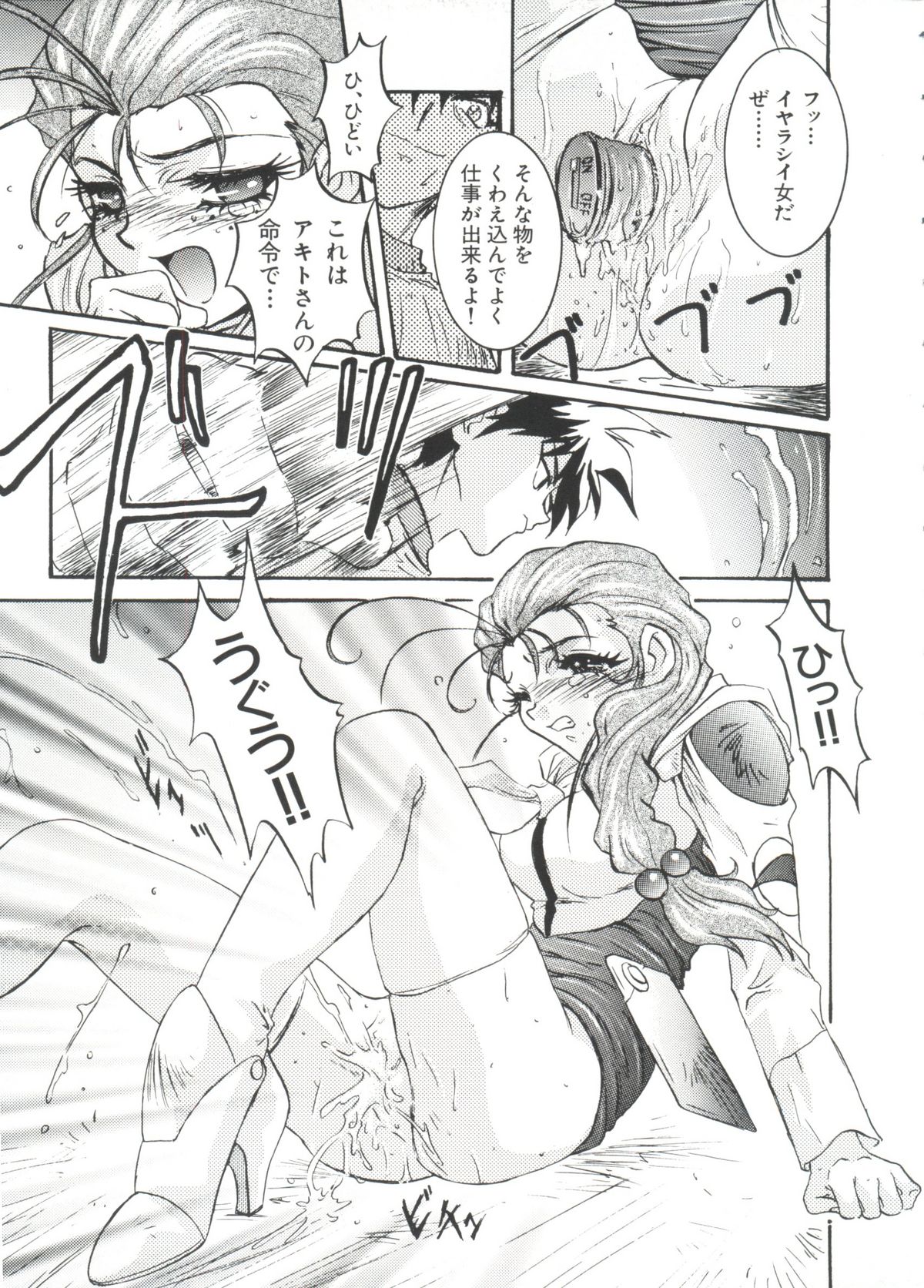Ruri Iro Senkan Yurigunger 2 page 8 full
