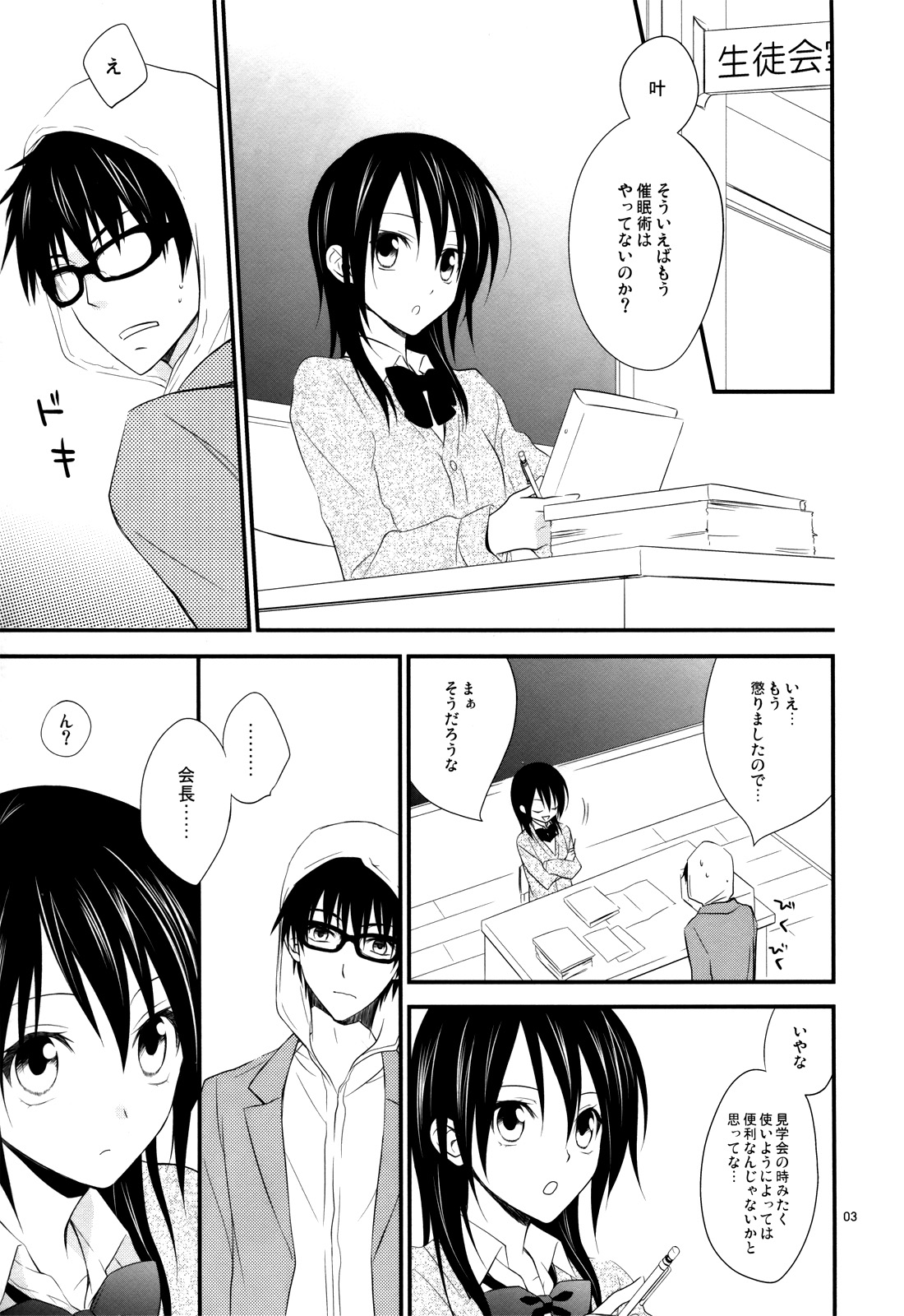 Ice and Bloomy Day page 3 full