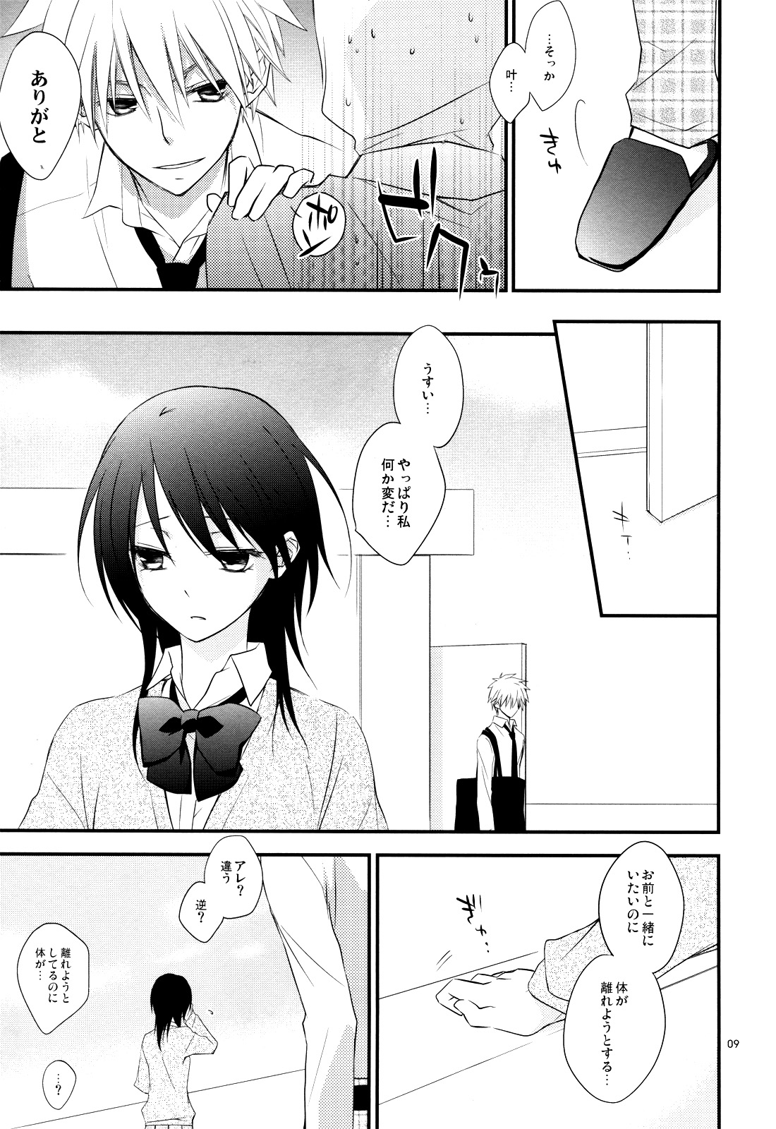 Ice and Bloomy Day page 9 full