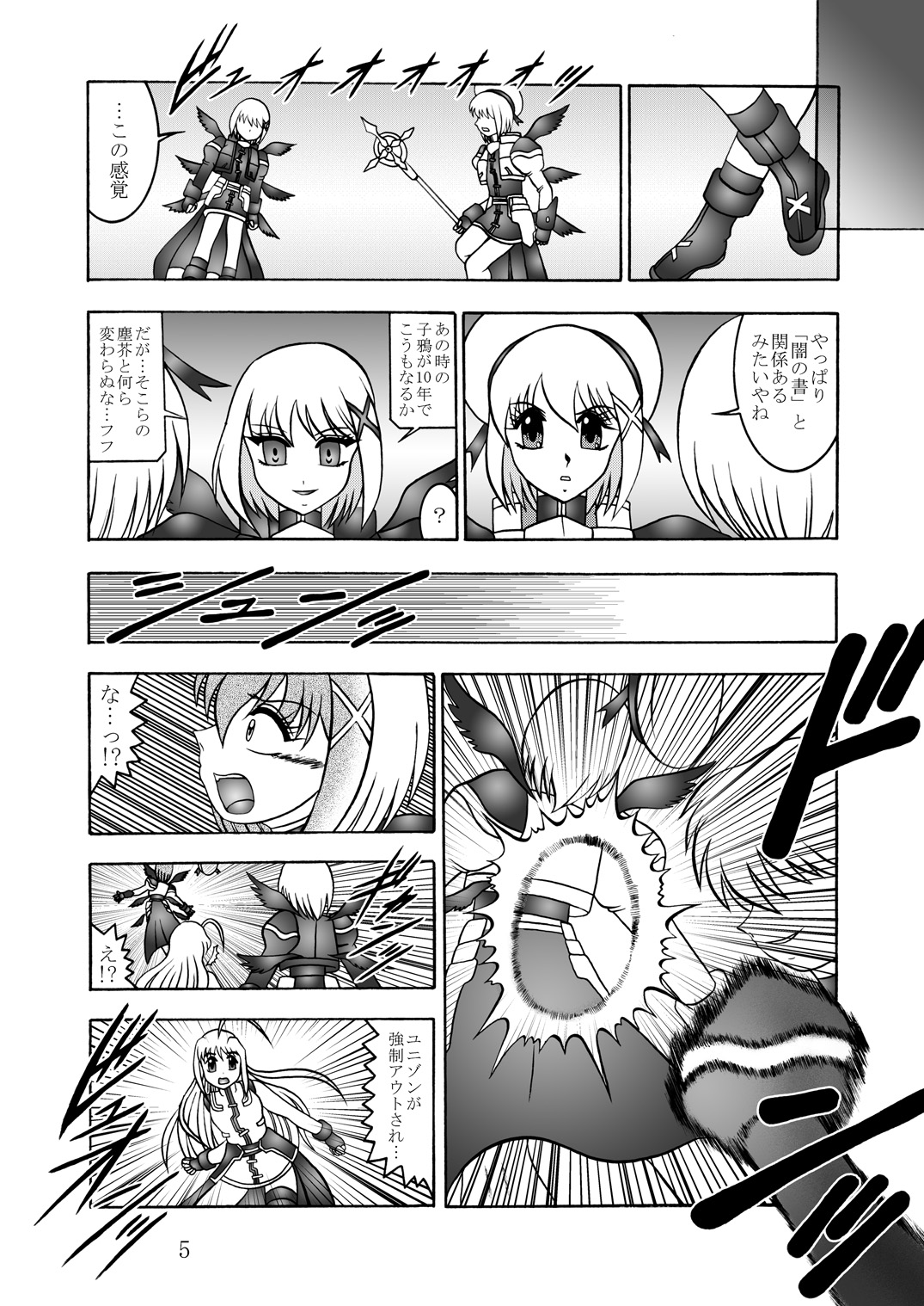 Ikai jigen page 4 full