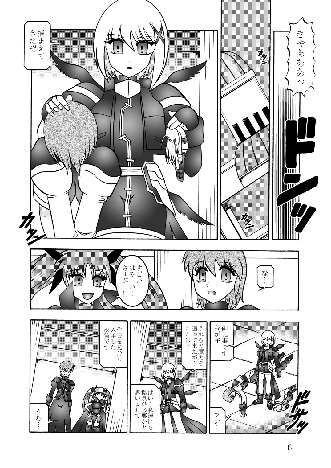 Ikai jigen page 5 full