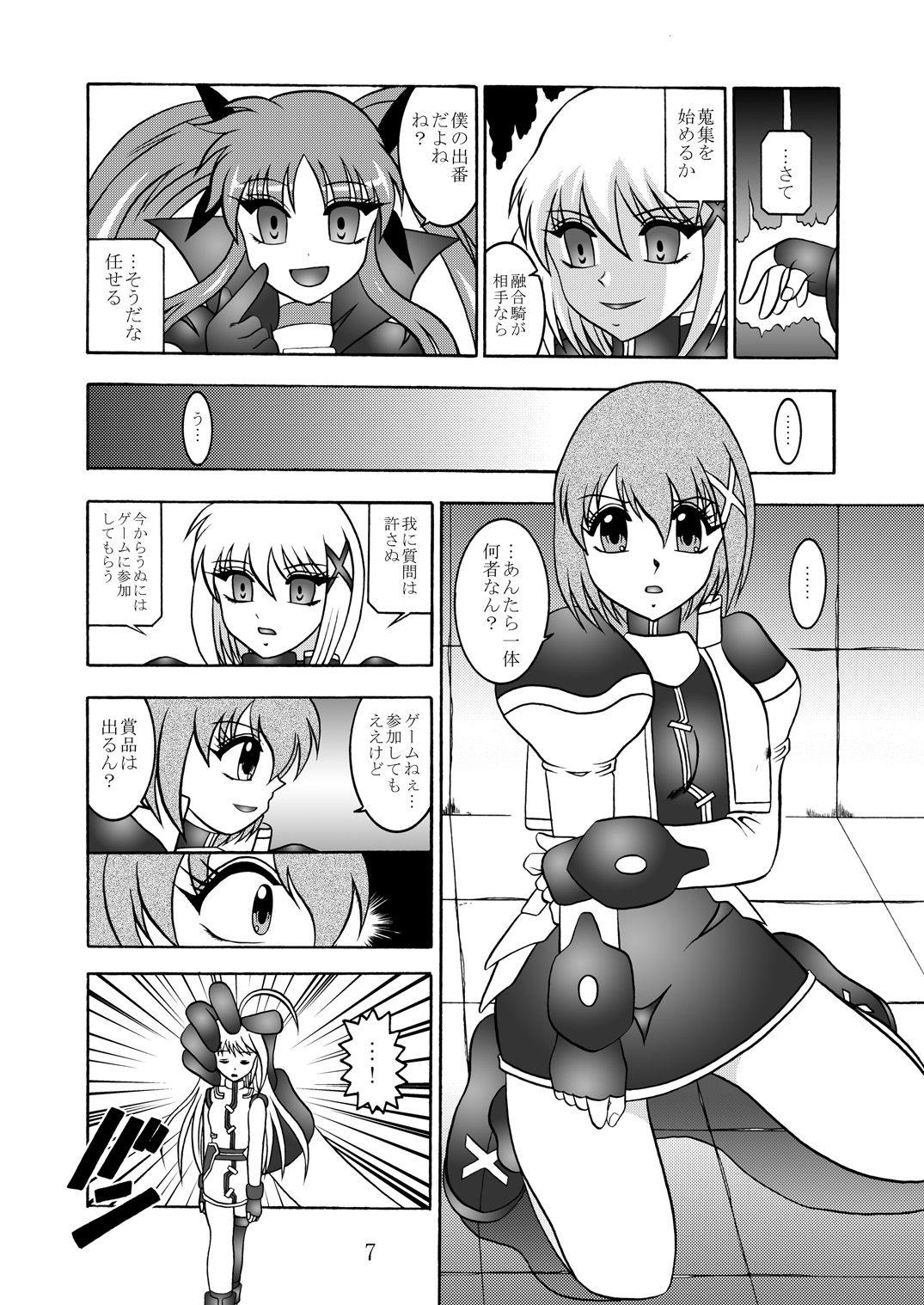 Ikai jigen page 6 full