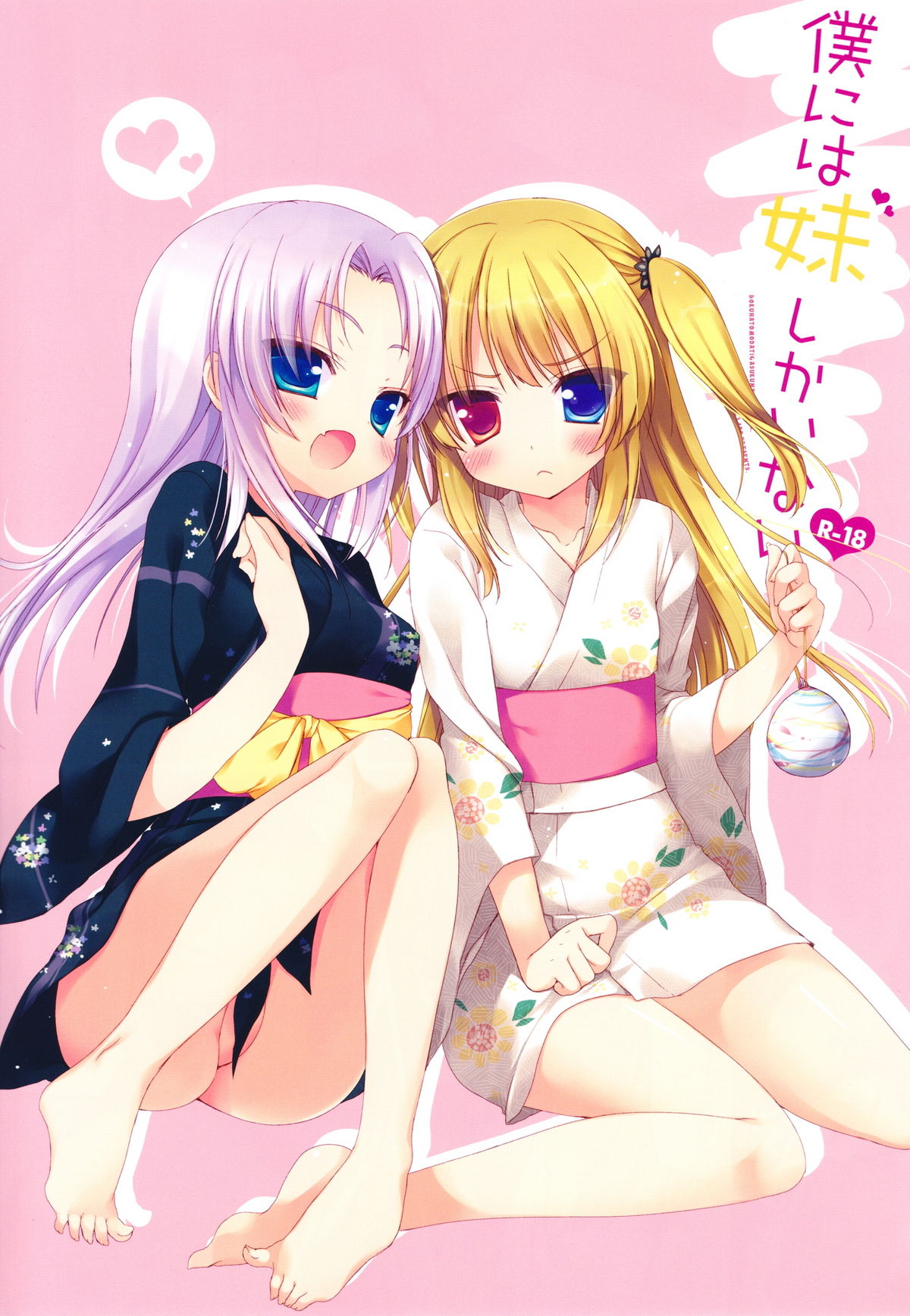 Boku niwa Imouto shika Inai page 5 full