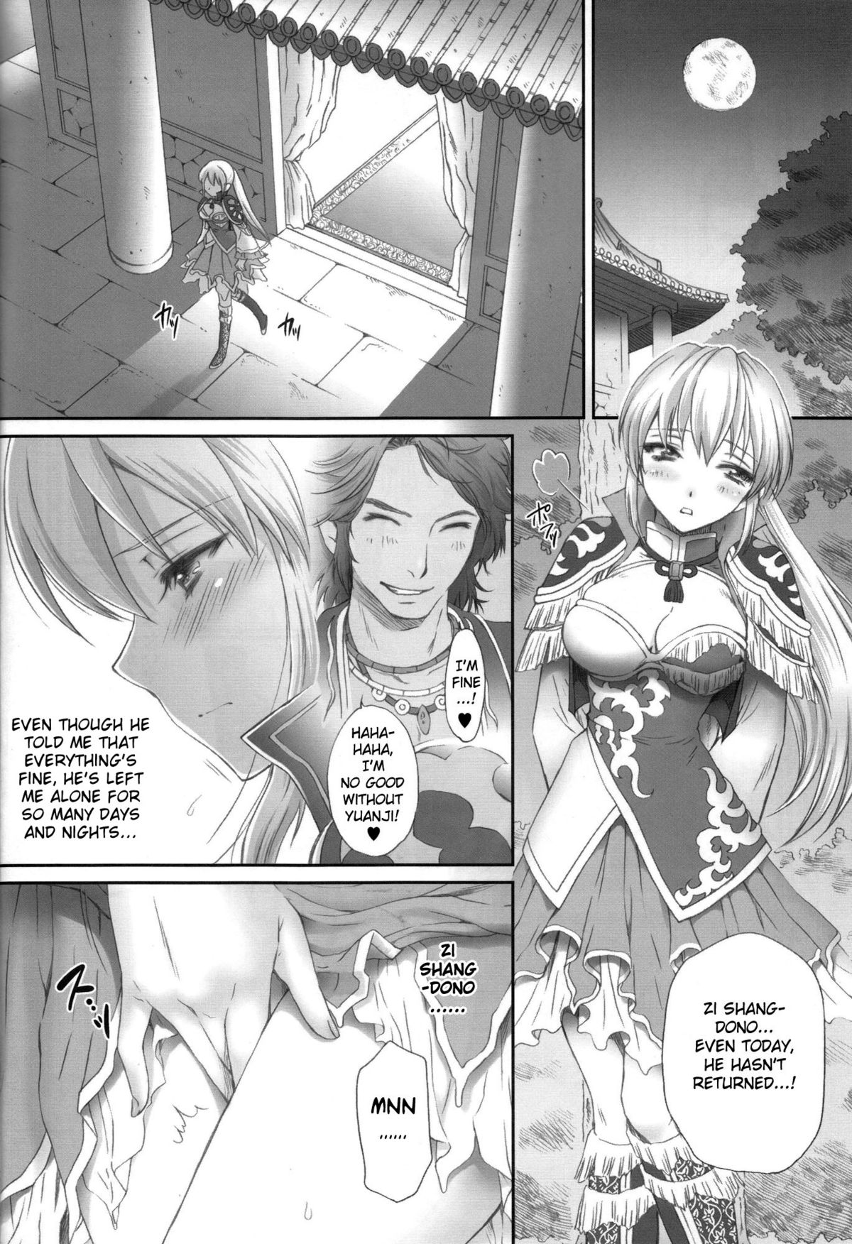 Ou Genki Muzan Zenpen | Pitiful Wang Yuanji page 4 full