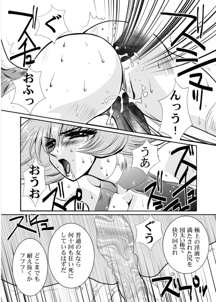 Death&Destruction Digital #9 page 6 full