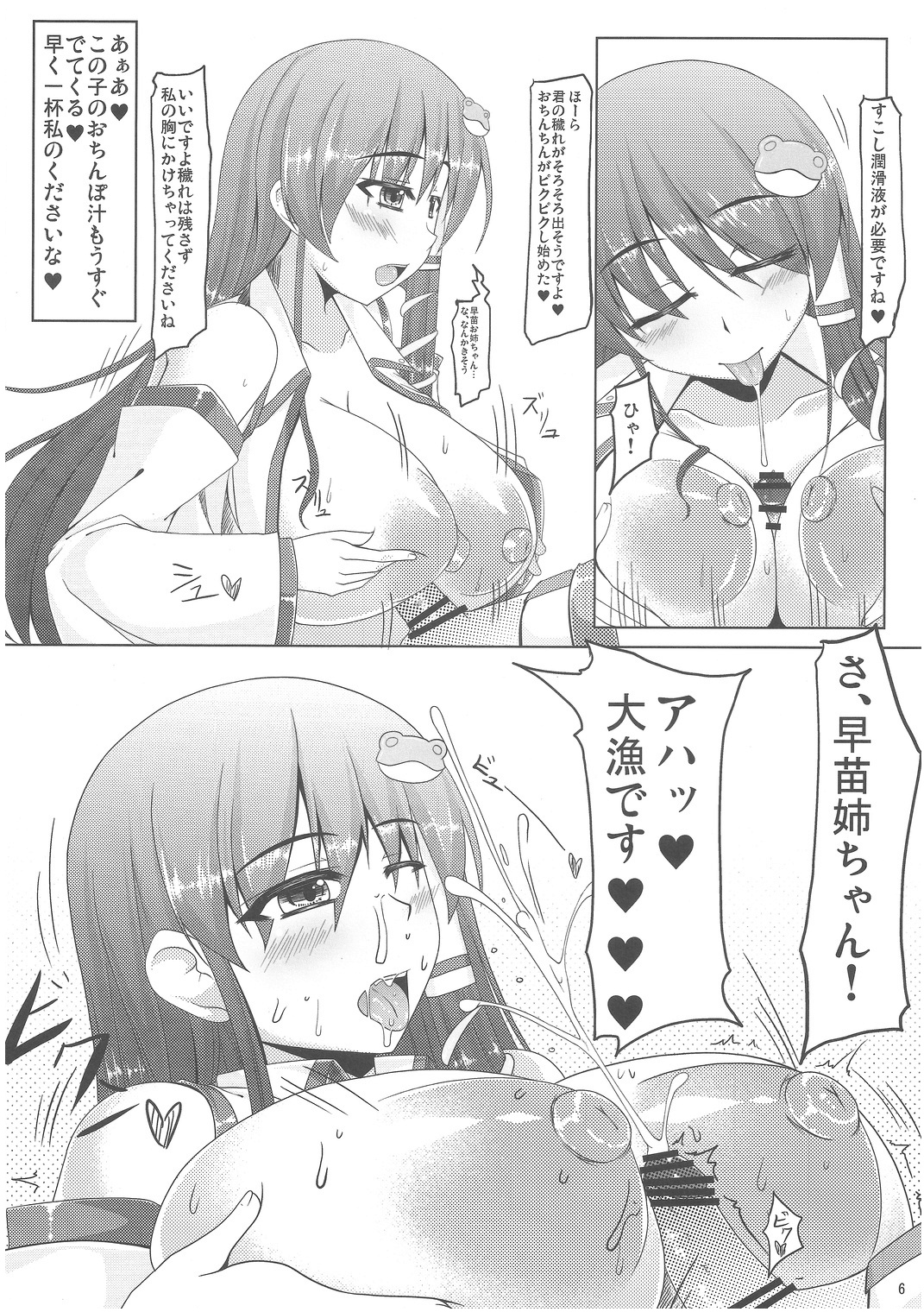 Monolith page 5 full