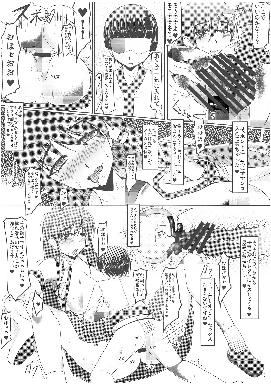 Monolith page 7 full