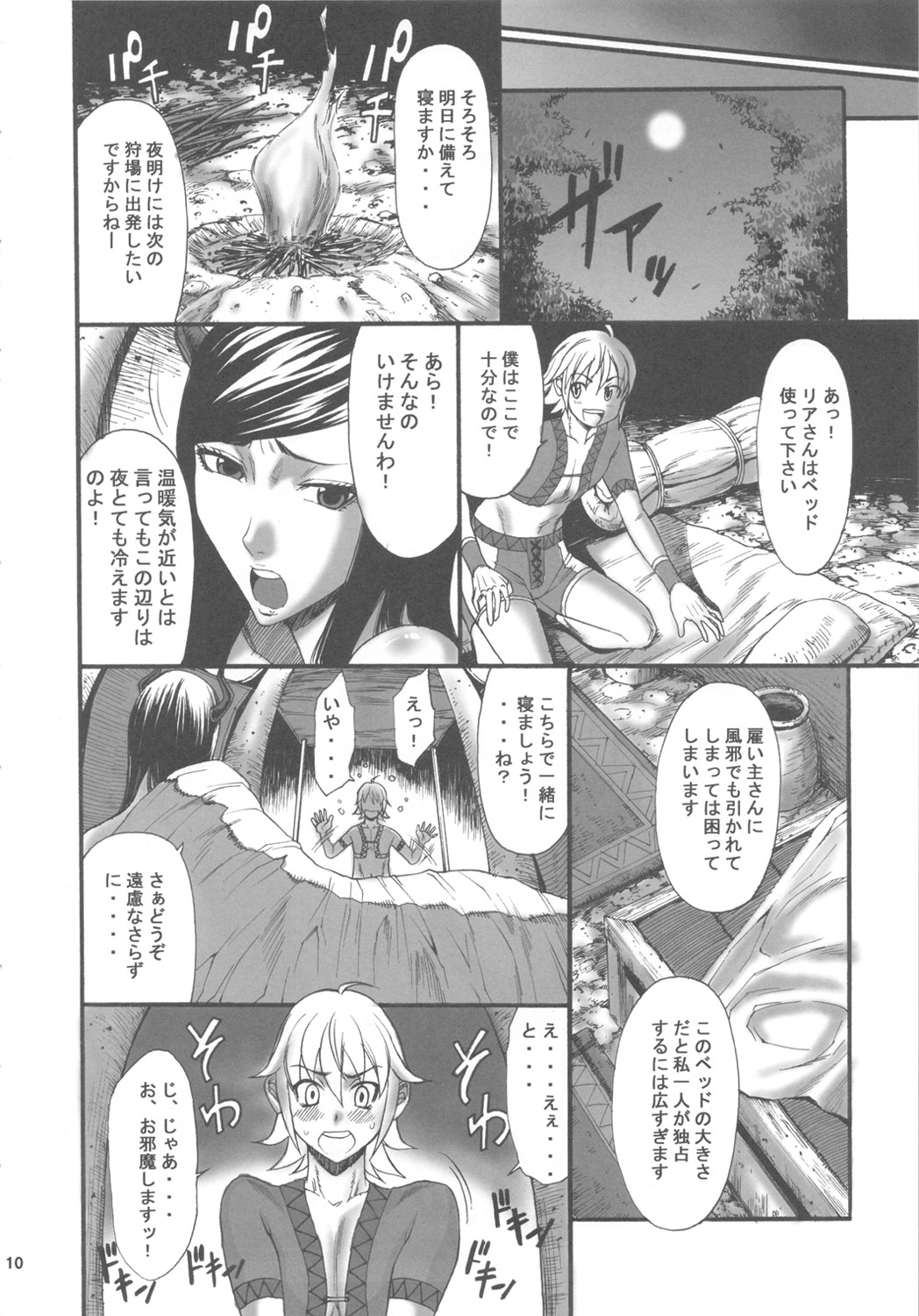 Ria Juu page 9 full