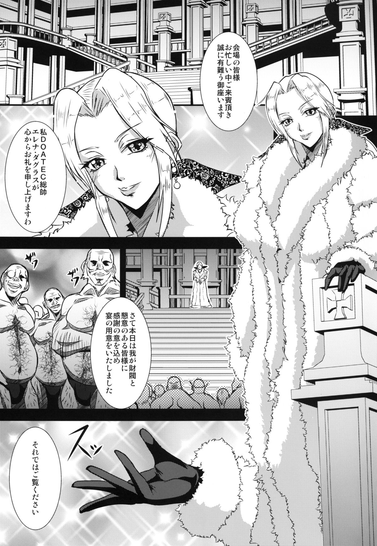 Critical Burst!! page 2 full