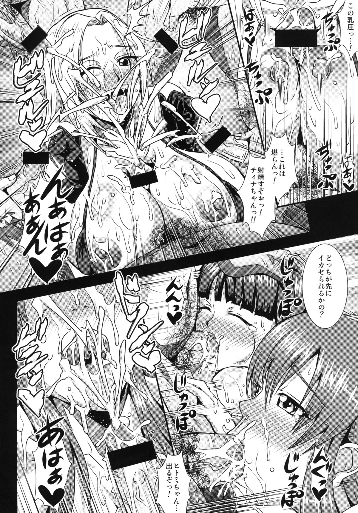 Critical Burst!! page 9 full