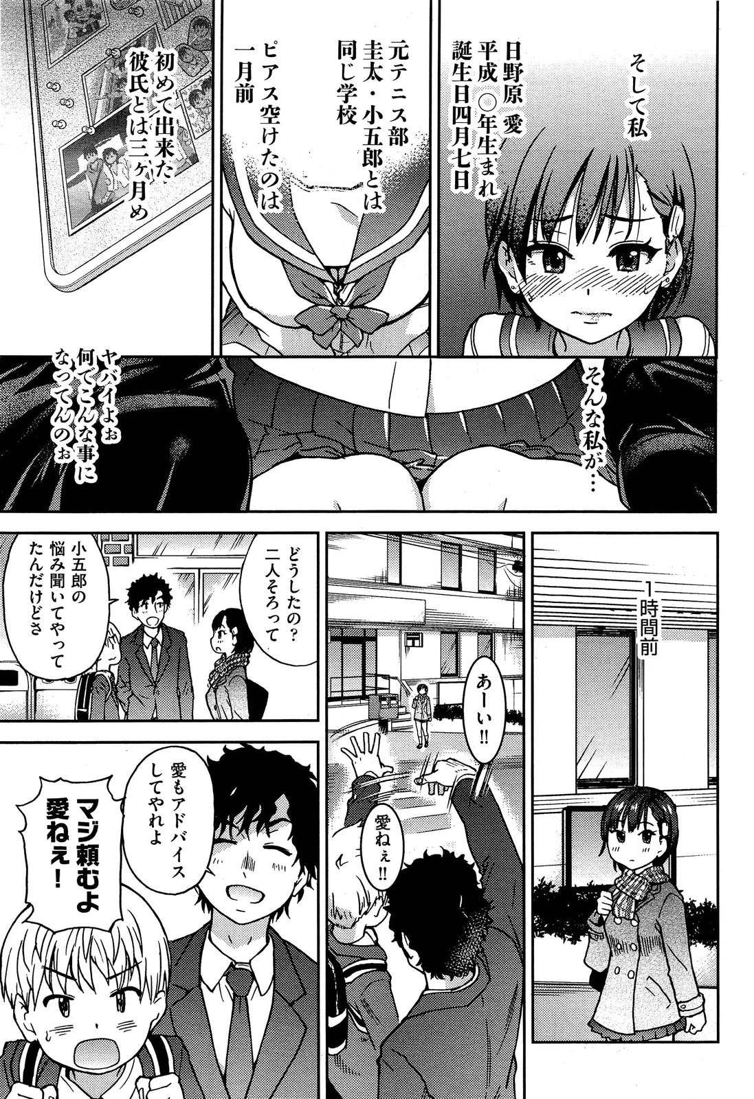 Comic Aun 2013-03 page 10 full