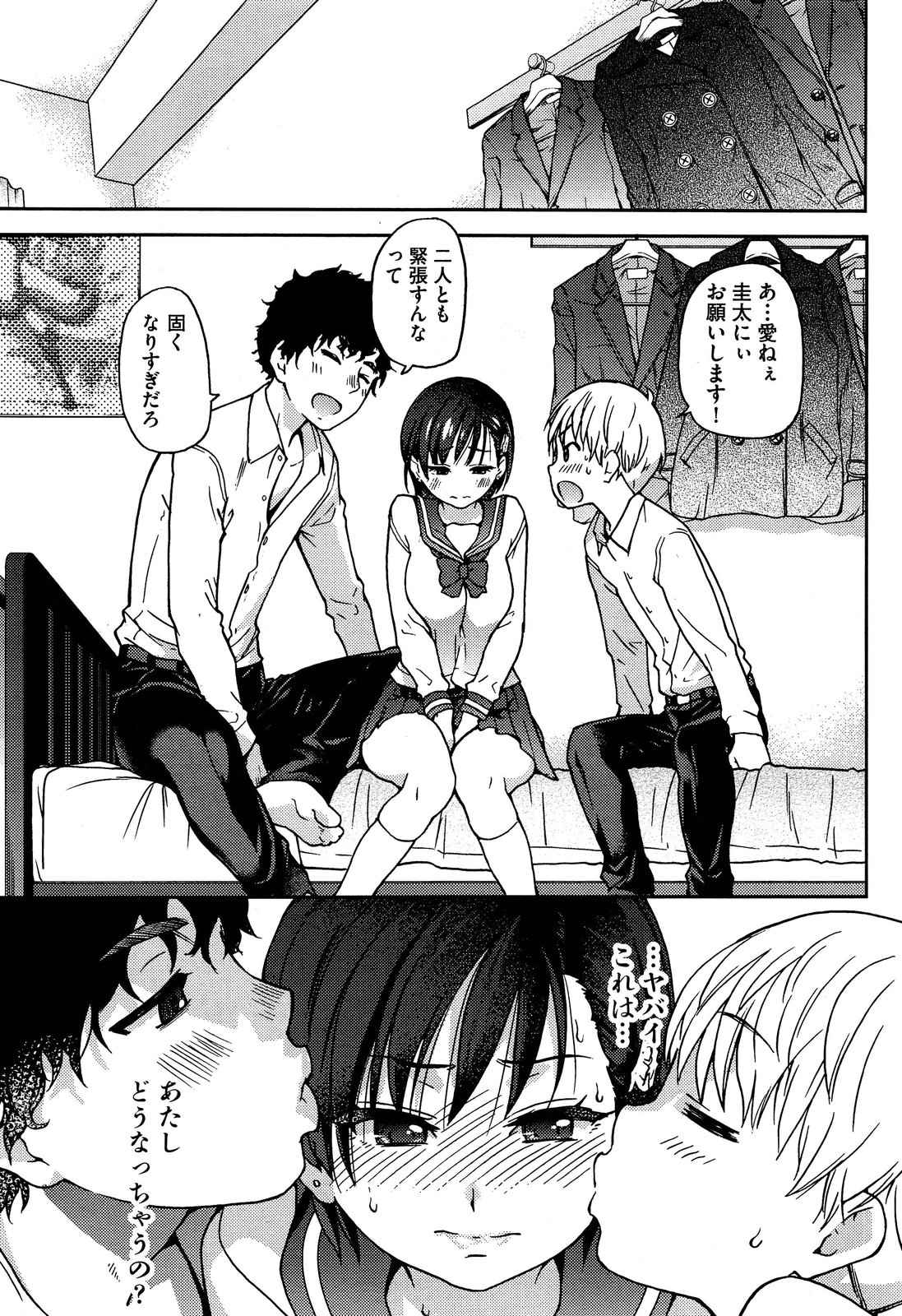 Comic Aun 2013-03 page 8 full