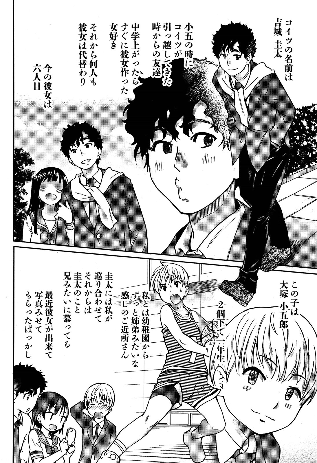 Comic Aun 2013-03 page 9 full