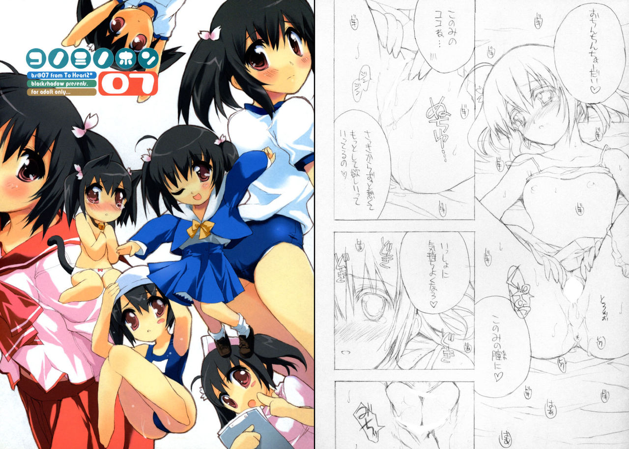 BS#07 Konomi no Hon page 1 full