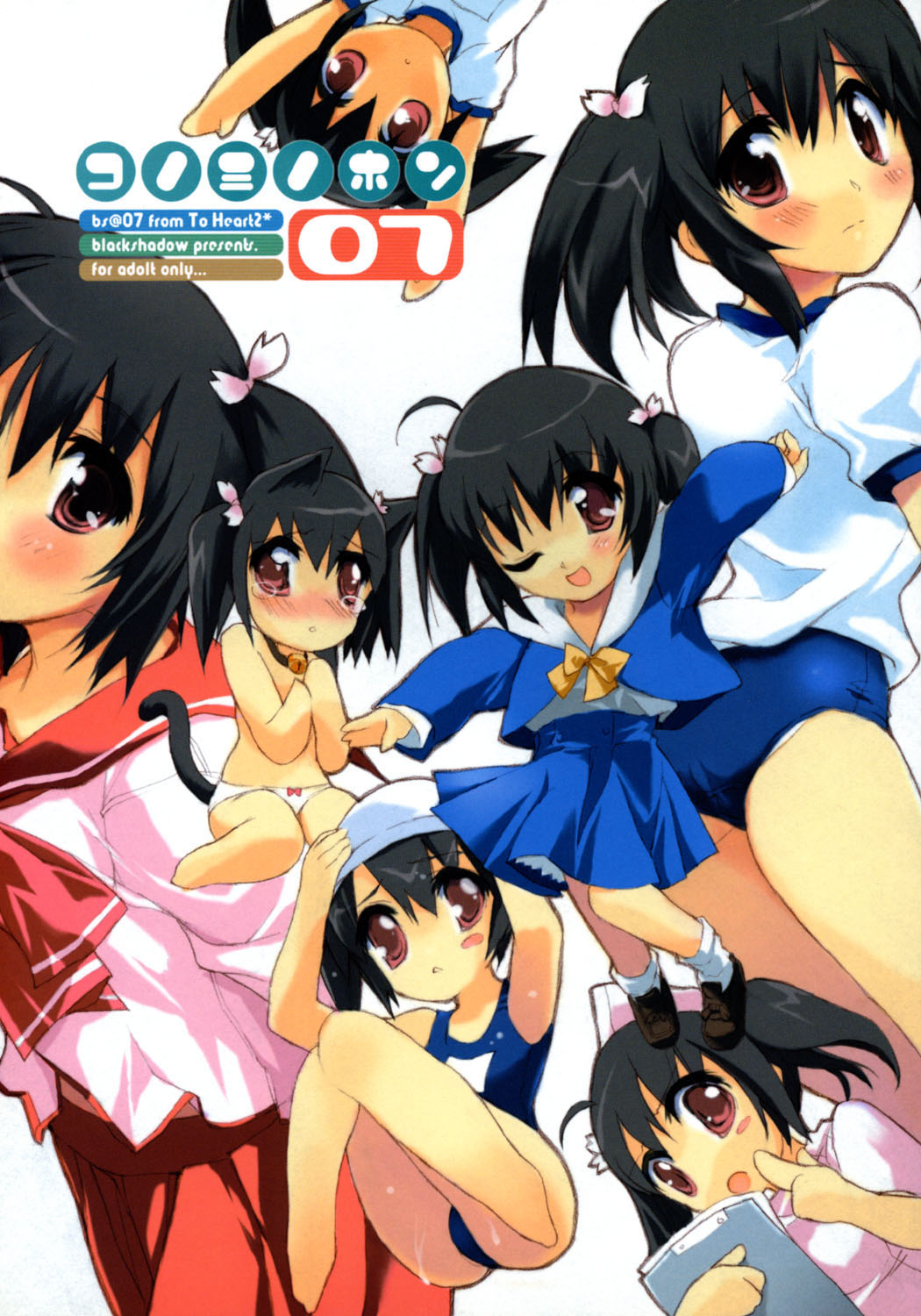 BS#07 Konomi no Hon page 2 full