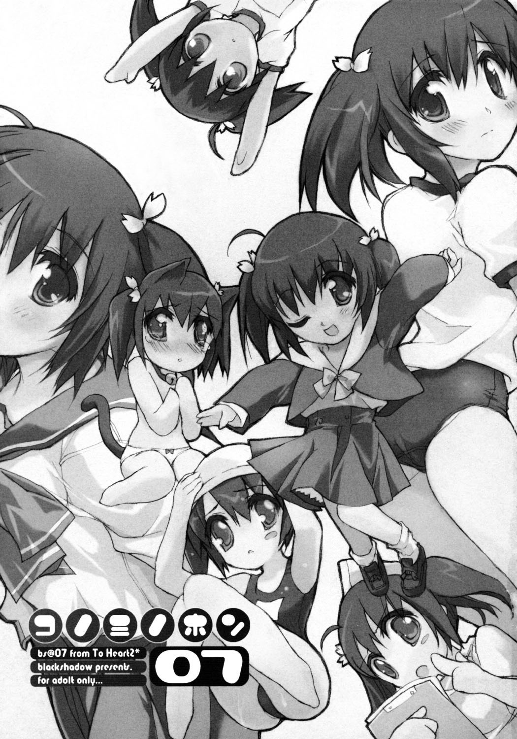 BS#07 Konomi no Hon page 3 full