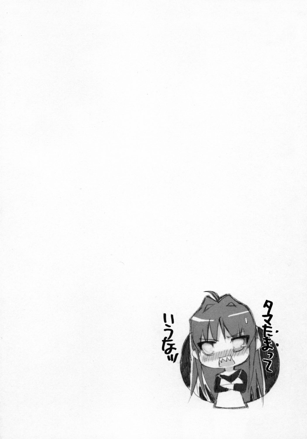 BS#07 Konomi no Hon page 4 full