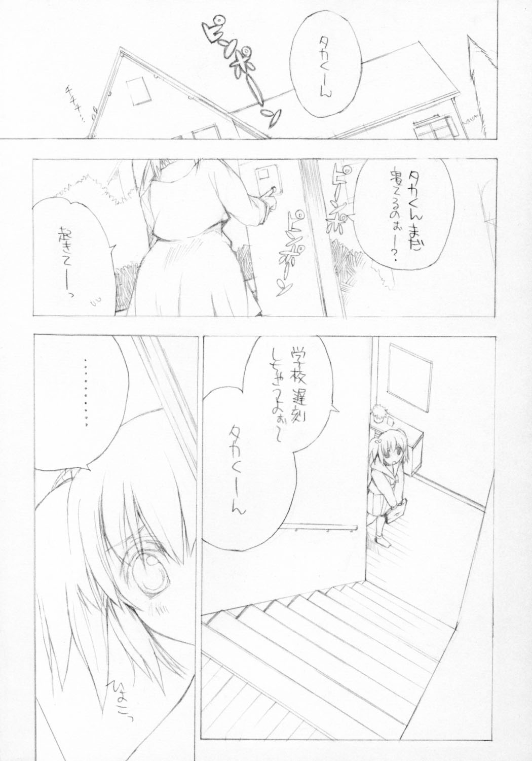 BS#07 Konomi no Hon page 5 full