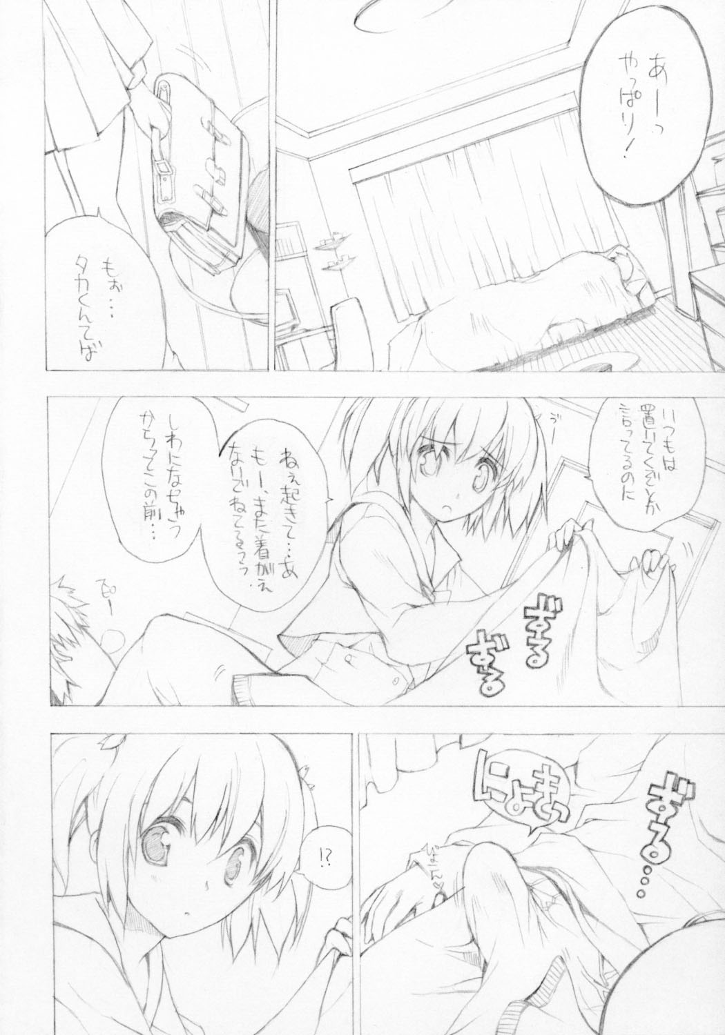 BS#07 Konomi no Hon page 6 full