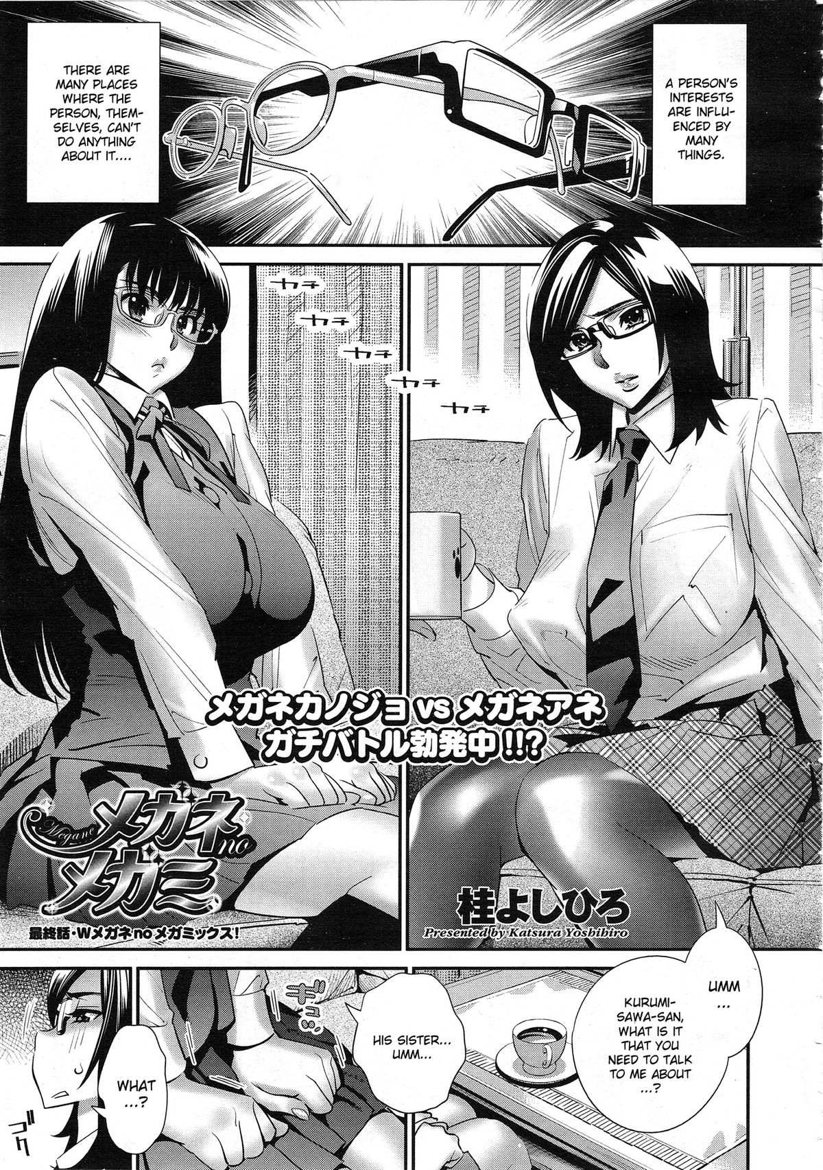 Megane no Megami Ch. 5 page 1 full