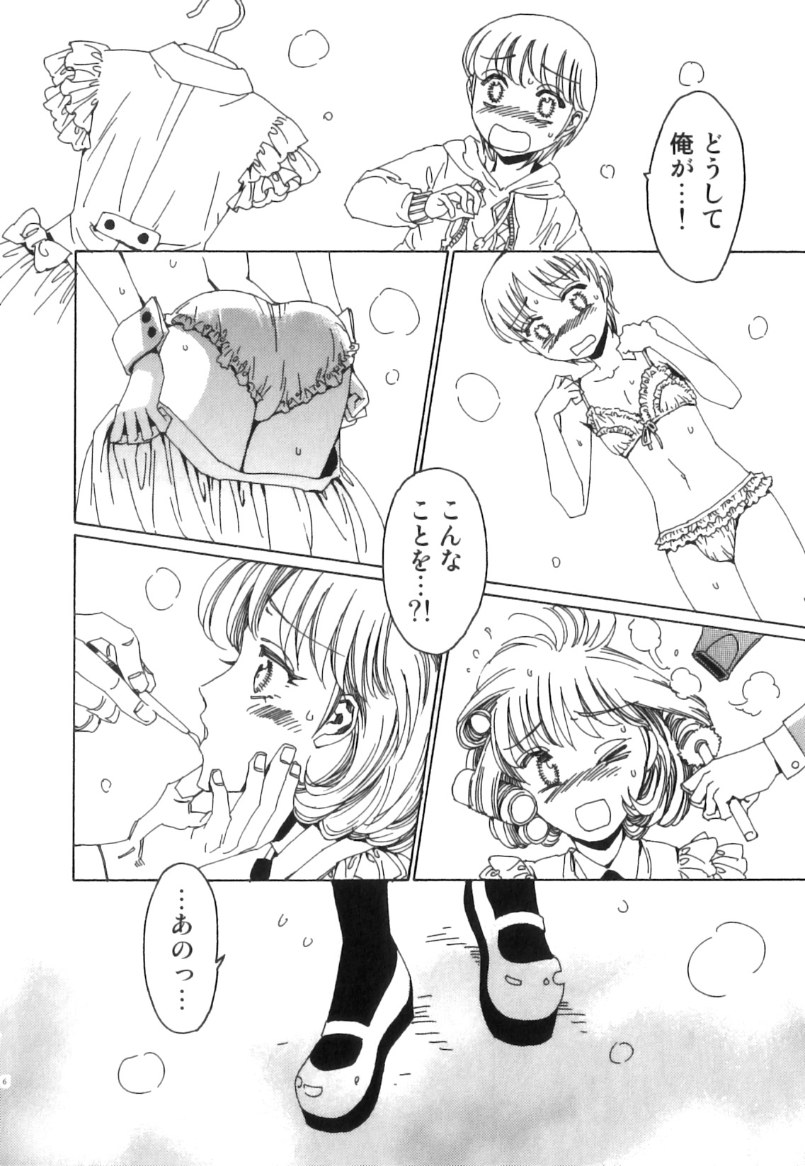 Seifuku x Seifuku x Otokonoko - Ero Shota 21 page 7 full