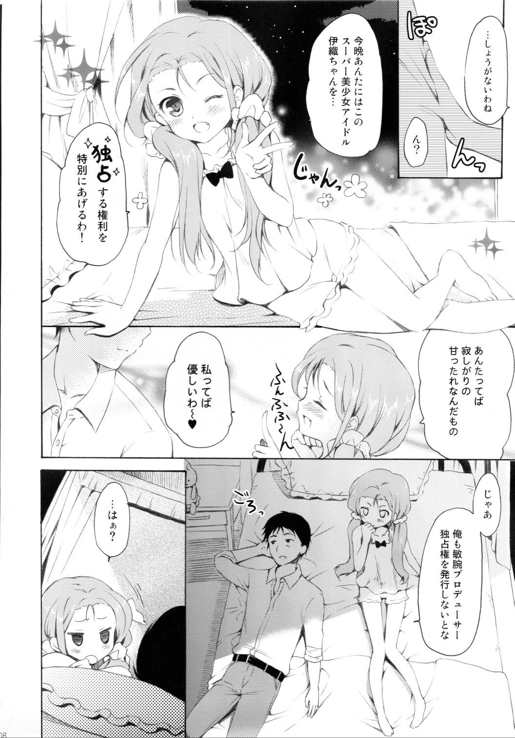 Mayonaka Sabishii Usagi no Tsuki page 7 full