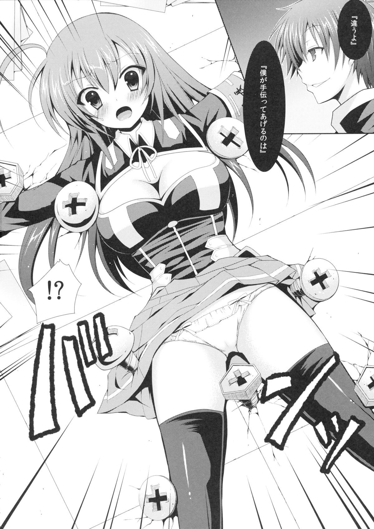 Medaka-chan Sakunyuu 2 ~ Kumagawa-kun ni Video Satsuei sarechau Hon ~ page 5 full