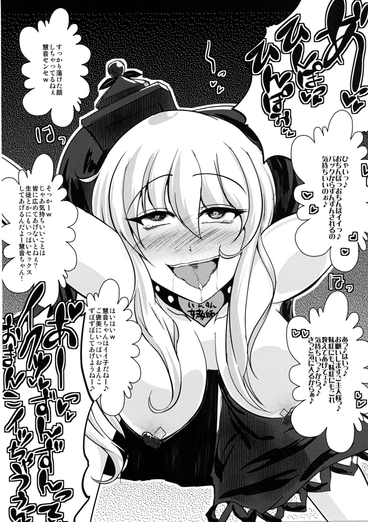 Soku Ochi Eiyashou page 4 full