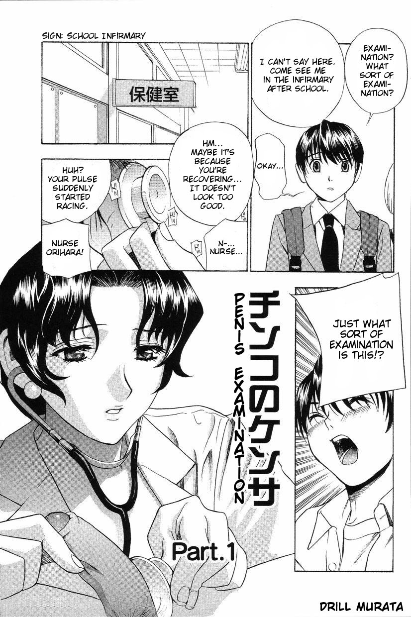 Chinko no Kensa | Penis Examination Ch. 1-3 page 3 full