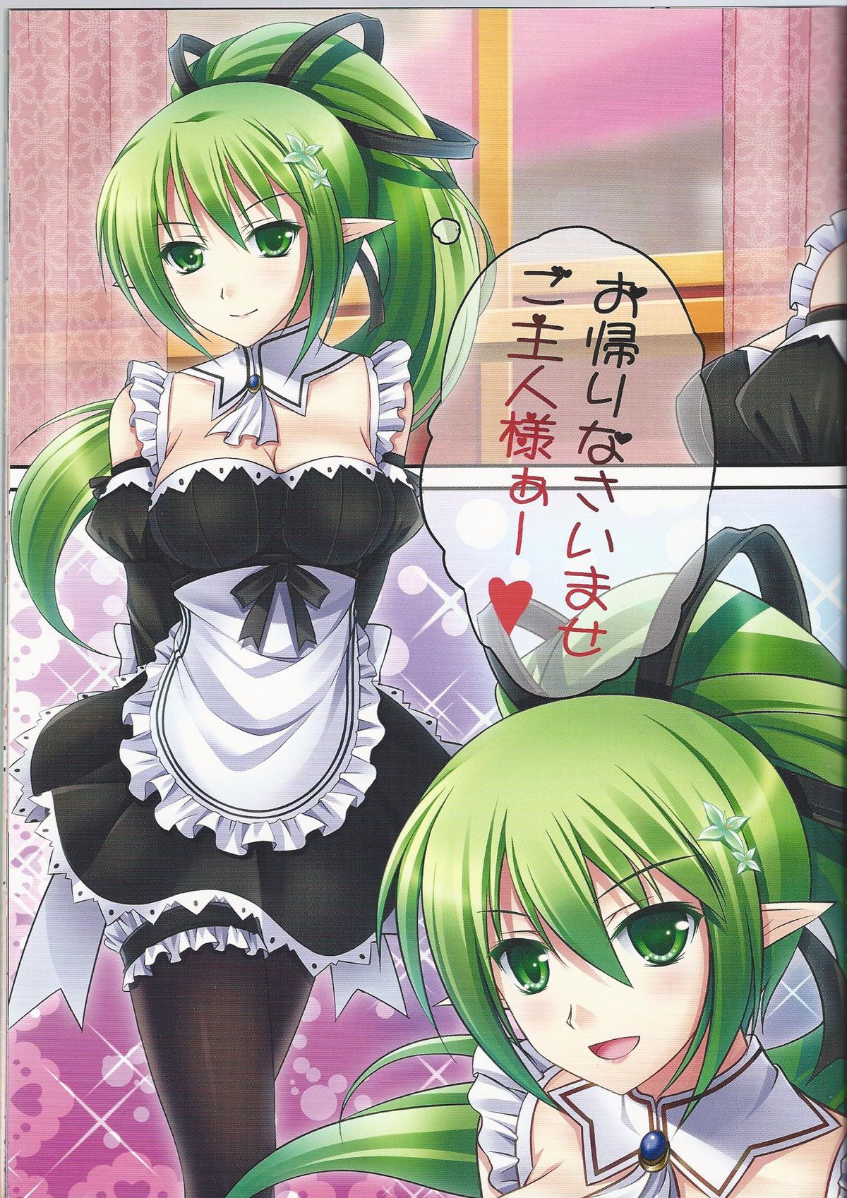 Maid Pai to Issho page 3 full